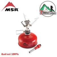 MSR  หัวเตา Micro Rocket Stove