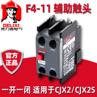 คอนแทคเตอร์ AC Delixi CJX2 หน้าสัมผัสเสริม F4-11 20 F4-02 เปิดตามปกติ CJX4 LC1 ปิดปกติ