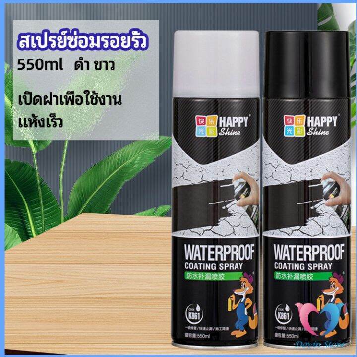 dovin-สเปรย์ซ่อมรอยรั่ว-สเปรย์ซ่อมแซมผนังซึม-ซ่อมฝ้าเพดานรั่ว-leak-repair-spray