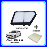 กรองอากาศ กรองแอร์ Civic FC 1.8 / 1.5 ซีวิค Honda ฮอนด้า