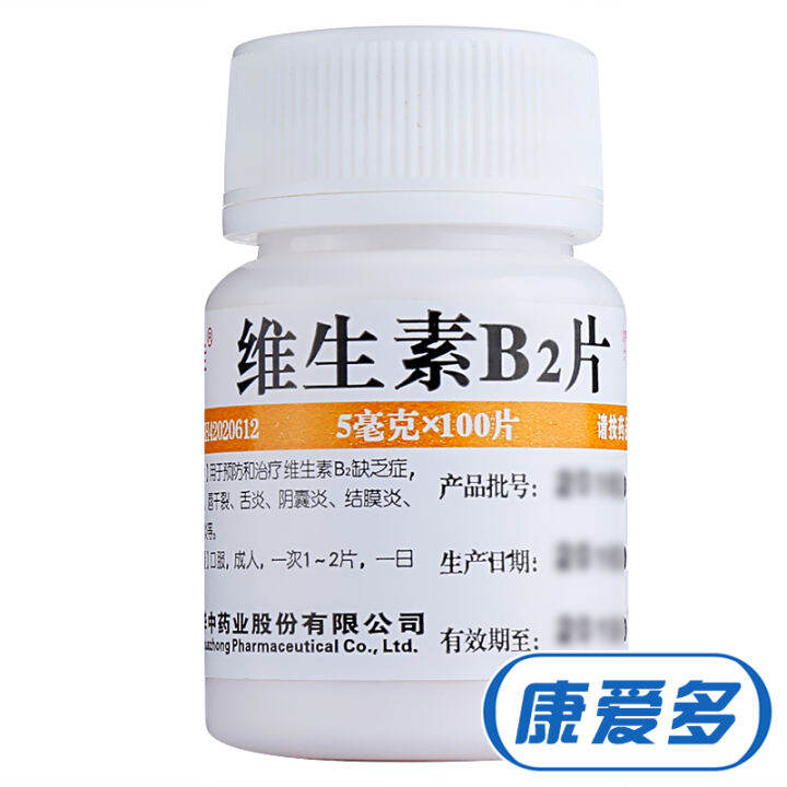 Weifujia vitamin B2 tablets 100 tablets OTC seborrheic dermatitis oral