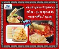 ฟองเต้าหู้ม้วน ริงโรล แพ็คละ10ชิ้น/120g