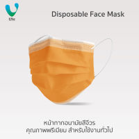 VFINE Mask หน้ากากอนามัยสีจีวรคุณภาพพรีเมียม สำหรับใช้งานทั่วไป (10 ชิ้น) (Disposable Face Mask)