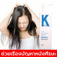 สินค้าส่งจากไทย แชมพูกรดอะมิโน 500ML สูตรอ่อนโยน ควบคุมความมัน ขจัดรังแค บำรุงรากผม ลดผมร่วง ดูแลหนังศีรษะ แก้คัน อ่อนโยนต่อผมและหนังศีรษะผมนุ่มมีน้ำหนัก แชมพูขจัดรังแค ยาสระผมรังแค