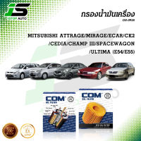 กรองน้ำมันเครื่อง MITSUBISHI ATTRAGE, MIRAGE, ECAR, CK2, CEDIA, CHAMP III, SPACEWAGON, ULTIMA E54,55