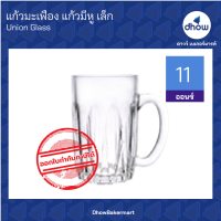 แก้วมีหู แก้วมะเฟือง แก้วชาเย็น แก้วโบราณ เล็ก 11.5 oz ★★★★★