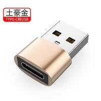 Usb ไปยัง Typec อะแดปเตอร์ Pd ชาร์จเร็วสำหรับ Huawei Apple 12pro โทรศัพท์มือถือสายข้อมูล TPU TPU คอมพิวเตอร์ปลั๊ก13รถ Ipad ที่ชาร์จ Ty