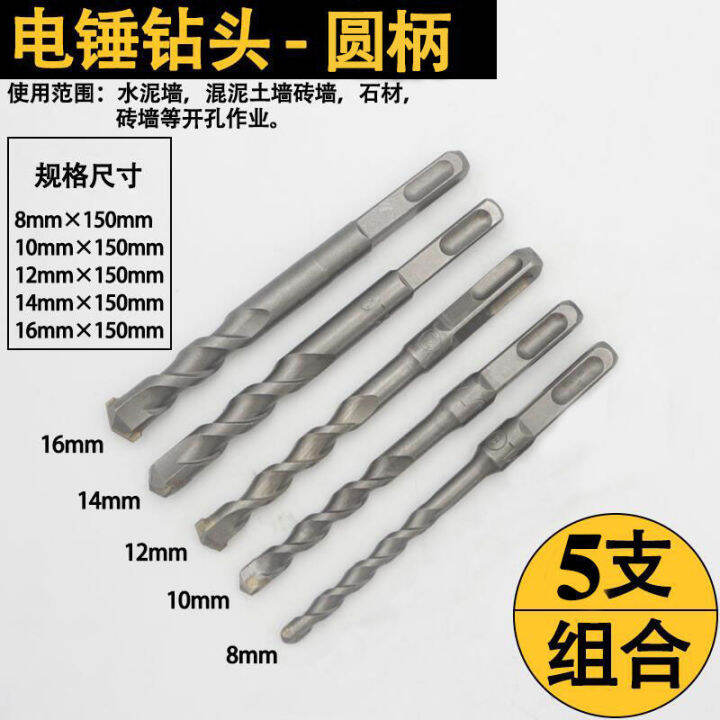 electric-hammer-alloy-drill-bit-lengthened-wall-punching-impact-drill-stone-concrete-punching-twist-head-square-handle-four-pits