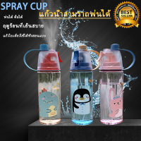 กระติกน้ำเด็ก กระติกน้ำพกพา ขวดใส่น้ำเด็ก ขวดน้ำ 600 ml ถ้วยน้ำการ์ตูนน่ารักพร้อมถ้วยสเปรย์