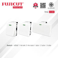 สวิตช์ทางเดียว และ สวิตซ์สองทาง 16A 250V ขนาด 1/2/3 ช่อง แบรนด์ Fujicut (รับประกัน 10 ปี)