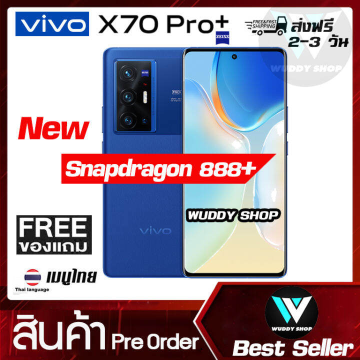 vivo x70 pro plus lazada