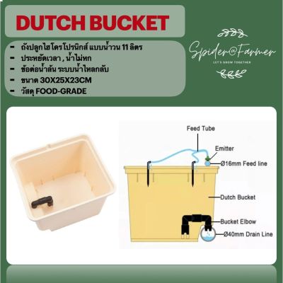[ready stock]11ลิตร Hydroponics Dutch bucket system Bato bucket Aeroponics ถังปลูกไฮโดรโปรนิกส์ กระถางปลูกผัก ปลูกเมล่อนมีบริการเก็บเงินปลายทาง