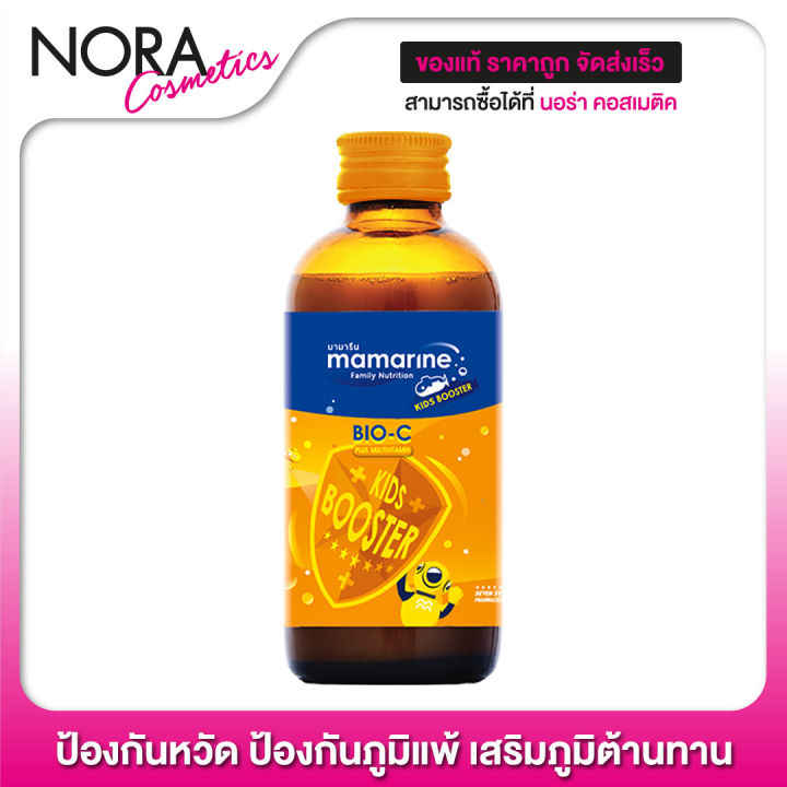 mamarine-bio-c-plus-multivitamin-มามารีน-สีส้ม-120-ml-ป้องกันหวัด-ป้องกันภูมิแพ้-เสริมภูมิต้านทาน