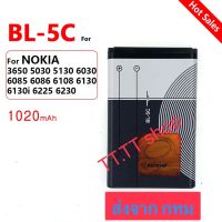 แบตเตอรี่ Nokia 1100 1600 N70  Nokia 6100 6300 6260 6136S 2630 5070 C2-01 C2-02 BL-5C 1020mAh ประกัน 3 เดือน