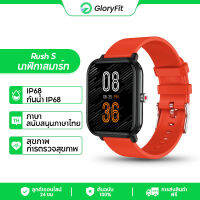 Gloryfit RUSH S smart watch หน้าจอ 1.7 นิ้ว full touch IP68 กันน้ำความดันโลหิตออกซิเจนในเลือดการตรวจสอบการตรวจสอบฟิตเนสกีฬาสมาร์ทวอทช์ บลูทูธ 5.0