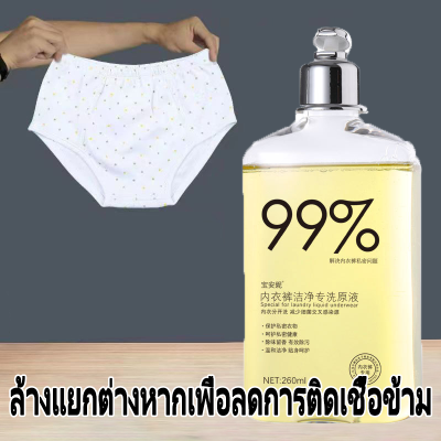 น้ำยาซักชุดชั้นใน สำหรับผ้าซีทรู 520ml