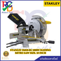 STANLEY แท่นตัดองศาสไลด์ STANLEY SM18-B1 1800W SLIDING MITRE SAW SIZE. 10 INCH