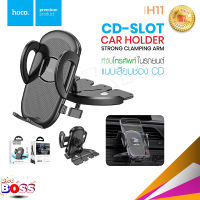 Hoco H11/  H9 ที่วางมือถือ General car holder (CD slot) ที่วางมือถือติดกับช่องซีดี ในรถยึดเเน่นติดตั้งง่าย แข็งแรง ทนทาน biggboss