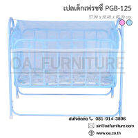 OA Furniture เปลเด็ก เฟรซซี่ รุ่น PG125