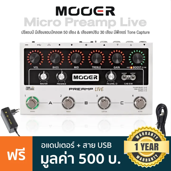 Mooer® Micro Preamp Live ปรีแอมป์ มีเสียงปรีแอมป์ 50 แบบ / Cab Sim 30
