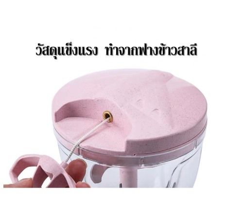 เครื่องปั่นแบบมือดึง-เครื่องบดอาหาร-เครื่องปั่น-เครื่องบดสับอาหารอเนกประสงค์-แบบมือดึง-เครื่องปั่นผัก-เครื่องบดสับแบบมือดึง-สีใส-ฝาสีม่วงชมพู