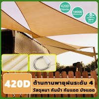 420D 98％ ผ้าใบบังแดด ผ้าใบกลางแจ้ง ผ้าใบบังแดด 2M/2.5M/3M/3.6M กลางแจ้ง/สระว่ายน้ำ/ตลาดผัก/ลานบ้าน/ ริมทะเลใช้ได้หมด9(ผ้าใบบังแดด ผ้าใบกลางแจ้ง ผ้าใบบังแดด ผ้าใบบังแดดฝน ผ้าบังแดด กันสาดบ้าน ผ้ากันแดดกันฝน ผ้าใบกันแดดฝน Shade Sail Hardware Kit ผ้าใบบาหลี)