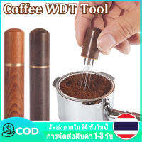 【ในสต็อก】WDT Tools Espresso Blender เครื่องมือบาริสต้ามืออาชีพจัดส่งกาแฟ 5 Pins Espresso Blender วงเล็บจัดตำแหน่งด้วยตนเอง