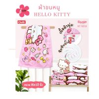 i-Biley ผ้าขนหนู ลาย HelloKitty ลายลิขสิทธิ์ Sanrio KT-8051 Size 16x32 นิ้ว ของแท้ 100% ผ้านุ่ม คุณภาพดี ลายการ์ตูน ผ้าเช็ดผม (16x32)