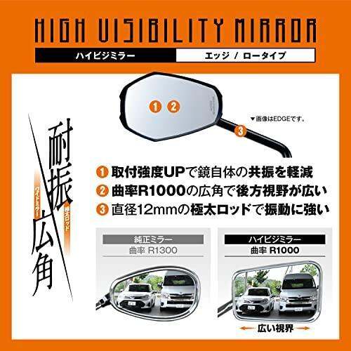 daytona-high-biz-mirror-กระจกรถจักรยานยนต์-one-on-one-side-common-to-ทั้งซ้ายและขวา10mm-positive-screw-edge-low-chrome-plating-14950