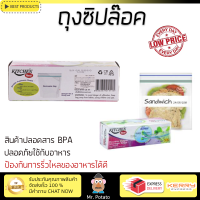 พร้อมส่ง ถุงซิป ถุงซิปล๊อค ถุงพลาสติค ถุงใส่อาหาร ถุงซิป 2ชั้น KITCHEN NEAT SANDWICH(40ใบ)  KITCHEN NEAT  DOUBLE ZIPPER SANDWIC พลาสติก Food Grade ปลอดภัยต่อสุขภาพ ปลอดสารก่อมะเร็ง  ZIPLOCK BAG