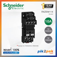 RXZE2M114 : สำหรับรีเลย์รุ่น RXM2AB** และ RXM4AB** - Schneider Electric - Relay Socket ซ็อกเก็ตรีเลย์ by pik2pak.com