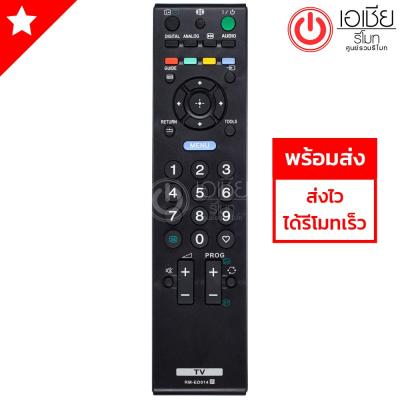 รีโมททีวี โซนี่ บราเวีย Sony Bravia  รุ่น RM-ED014 (ใช้ได้ทุกรุ่นที่รีโมทเหมือนกัน)