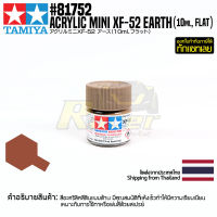 [สีอะครีลิคสูตรน้ำ] TAMIYA 81752 Acrylic Paint Mini XF-52 Flat Earth (Flat, 10ml) สีทามิย่าแท้ paint