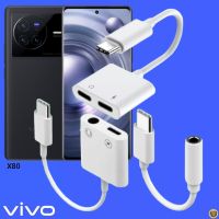 สายแปลง VIVO Type-C อแดปเตอร์ 2in1 หางหนู สายต่อ วีโว่ X80 ไทป์ซี ให้สามารถชาร์จแบตฯพร้อมเสียบหูฟังได้ในเวลาเดียวกัน