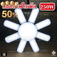 หลอดไฟ LED Bulb หลอดใบพัด 6 แฉก 185W หลอดไฟ LED หลอดไฟทรงใบพัด หลอดไฟใบพัด พับเก็บได้ ปรับมุมโคมไฟไ #หลอดไฟ  #หลอดไฟLED #ไฟ #ไฟLED  #หลอด LED  #หลอดไฟประหยัด