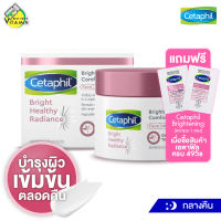 Cetaphil Brightening Night Comfort Cream เซตาฟิล ครีม [50 g.] บำรุงผิวหน้าตอนกลางคืน