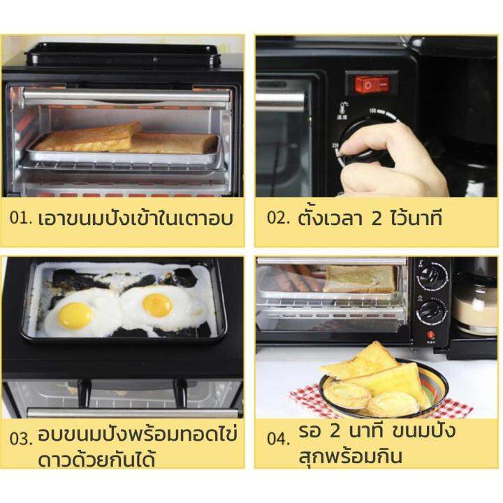 3-in-1-breakfast-maker-รุ่น-sm-ov650b-กระทะทอด-เตาอบ-ชงกาแฟ