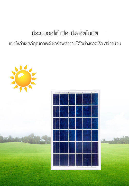 ไฟโซล่าเซลล์-ไฟโซล่าเซล-ไฟถนนโซล่าเซลsolarlight-โซล่าเซลล์-ไฟฟ้าโซล่าเซล-สปอตไลท์โซล่า-ไฟทางโซล่าเซล-สปอร์ตไลท์-led-300w-ไฟสปอร์ตไลท์-แผงโซล่