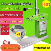 【จัดส่ง 2 วัน】（ส่งจากกรุงเทพ）เครื่องคลิปปากถุงอาหาร เครื่องมัดไส้กรอก เครื่องมัดแหนม เครื่องมัดหมูยอ เครื่องมัดผักและผลไม้รุ่น SU-711 มัดแน่น ใช้งานง่ายราคาถูก