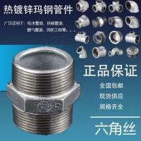 Hot galvanized water pipe joint fittings hex pair wire 4-point heating tap water fire protection engineering outer wire