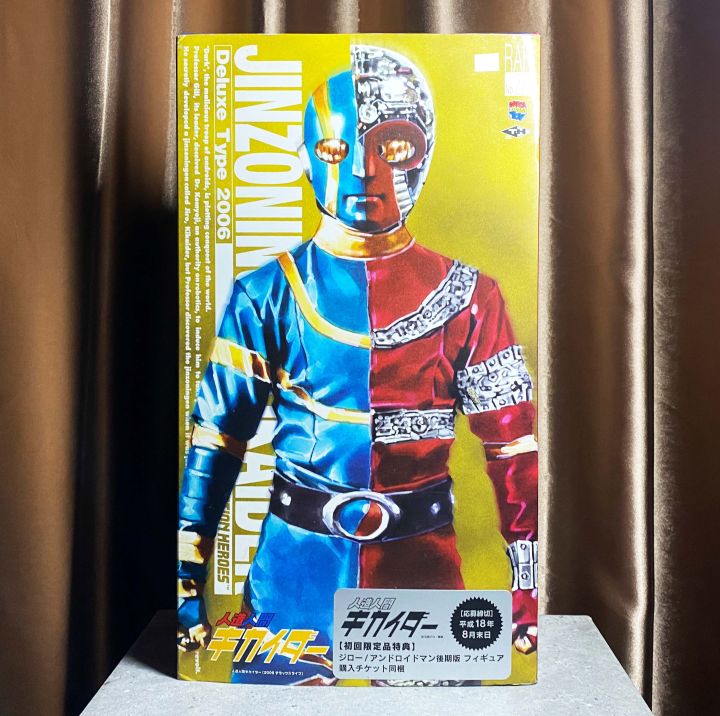 medicom-rah-no-270-vintage-kikaider-deluxe-type-year-2006-โมเดลสมจริง-งานผ้า-คิไคเดอร์-toei-hero