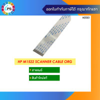 สายแพร์ HP M1522 Scanner Cable ORG