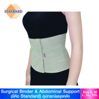 Standard ผ้ารัดกระชับหน้าท้องหลังคลอด หลังผ่าตัด (Surgical Binder &amp; Abdominal Support) "สินค้าพร้อมส่ง"