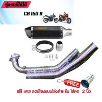 ( Pro+++ ) ปลายท่อปลายเคปล่า ดำทรง AK 14 นิ้ว + คอท่อฟูล CB150R คุ้มค่า อะไหล่ แต่ง มอเตอร์ไซค์ อุปกรณ์ แต่ง รถ มอเตอร์ไซค์ อะไหล่ รถ มอ ไซ ค์ อะไหล่ จักรยานยนต์