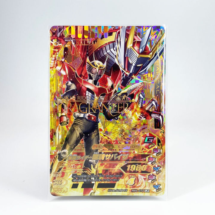 Bandai Ryuki Survive kamen rider ganbaride card การ์ดกันบาไรด์ RM4-070 LR