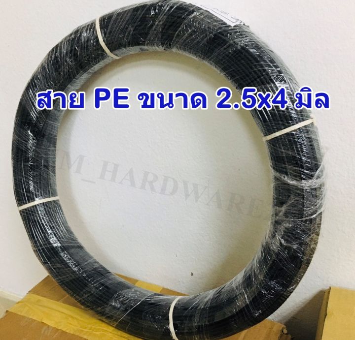 สายลม-pe-สายpe-ท่อลมสายพ่นหมอก-สีดำและสีขาวขุ่น-polyethylene-tube-มีหลายขนาดให้เลือก-ขายยกม้วน-มีราคาปลีกและส่ง