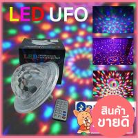 ไฟ LED UFO Bluetooth Crystal magic ball หลอดไฟดิสโก้ พร้อมลำโพงบูลทูธอัจฉริยะ เปลี่ยนสี