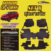 Honda CR-V Gen5 7ที่นั่ง 2017-รุ่นปัจจุบัน Set B (เฉพาะห้องโดยสาร ) พรมรถยนต์ Honda CR-V 7 Seats 2017 2018 2019 2020 2021 พรม6D VIP Mega Auto