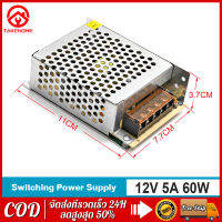 Take-home-shop® สวิทชิ่ง หม้อแปลงไฟฟ้า Switching Power Supply สวิทชิ่ง เพาวเวอร์ ซัพพลาย 12V 5A 60W Watt สำหรับกล้องวงจรปิด และไฟ LED ไม่ต้องใช้ อแดปเตอร์