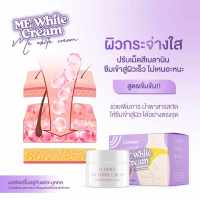 ครีมทาง่ามขาแอนนา Me White Cream  มี ไวท์ครีม  Annas Cream ขาหนีบ ครีมแม่แอนนาทีวีพูล รักแร้ ขาหนีบ ขาว 1 กระปุก 30 กรัม